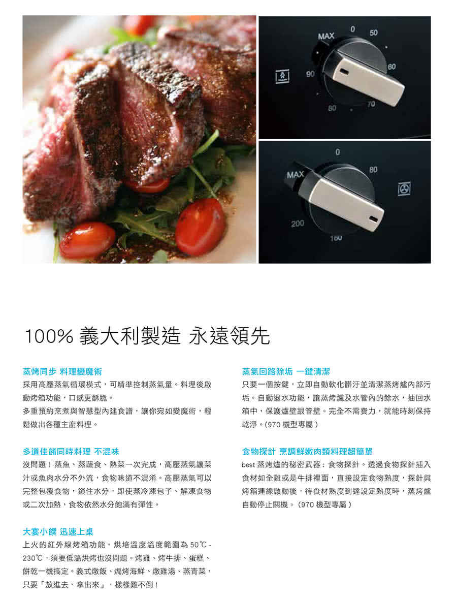 Best貝斯特 SO-865 - 詳情3