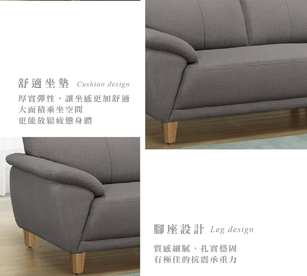 舒適坐墊 Cushion design厚實彈性,讓坐感更加舒適大面積乘坐空間更能放鬆疲憊身體腳座設計 Leg design質感細膩、扎實穩固有極佳的抗震承重力