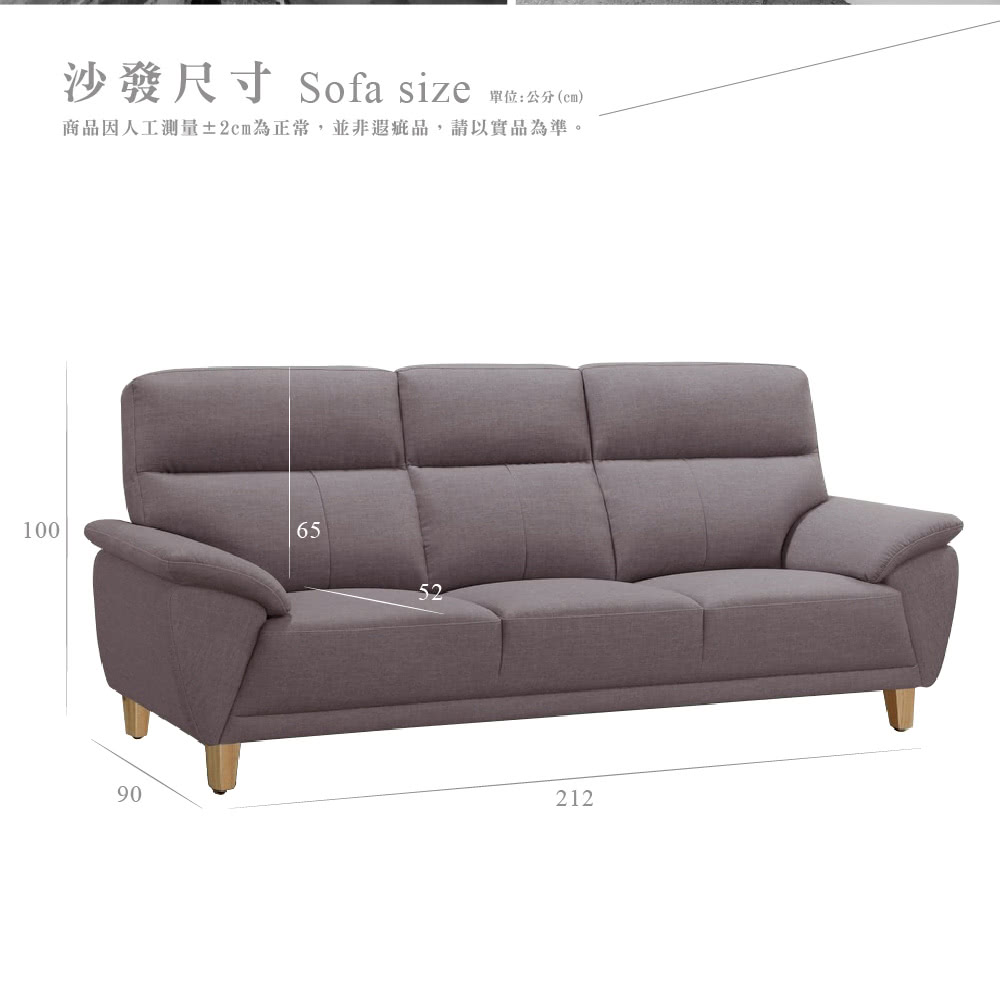 沙發尺寸 Sofa size單位:公分(商品因人工測量±2cm為正常,並非疵品,請以實品為準。100906552212