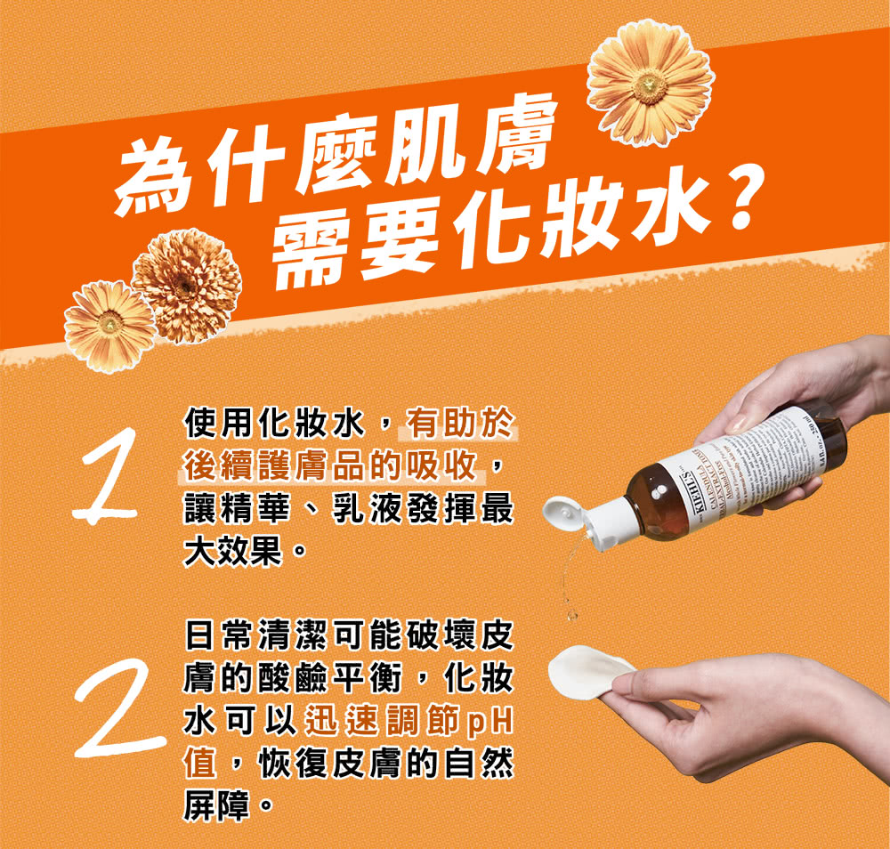 使用化妝水,有助於