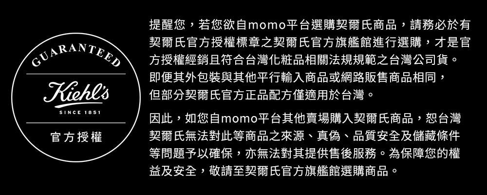 提醒您,若您欲自momo平台選購契爾氏商品,請務必於有