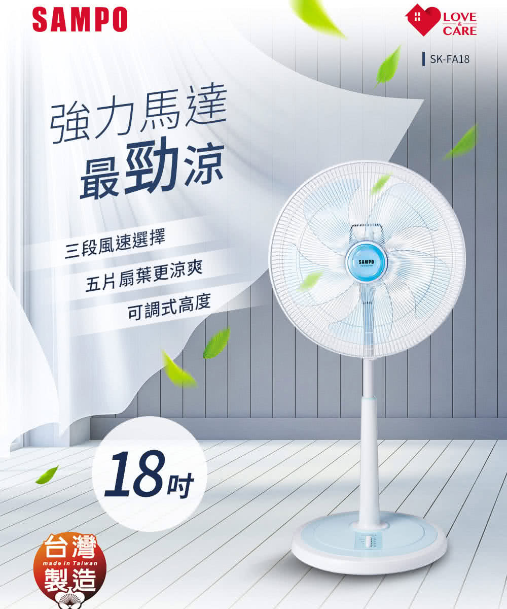 五片扇葉更涼爽