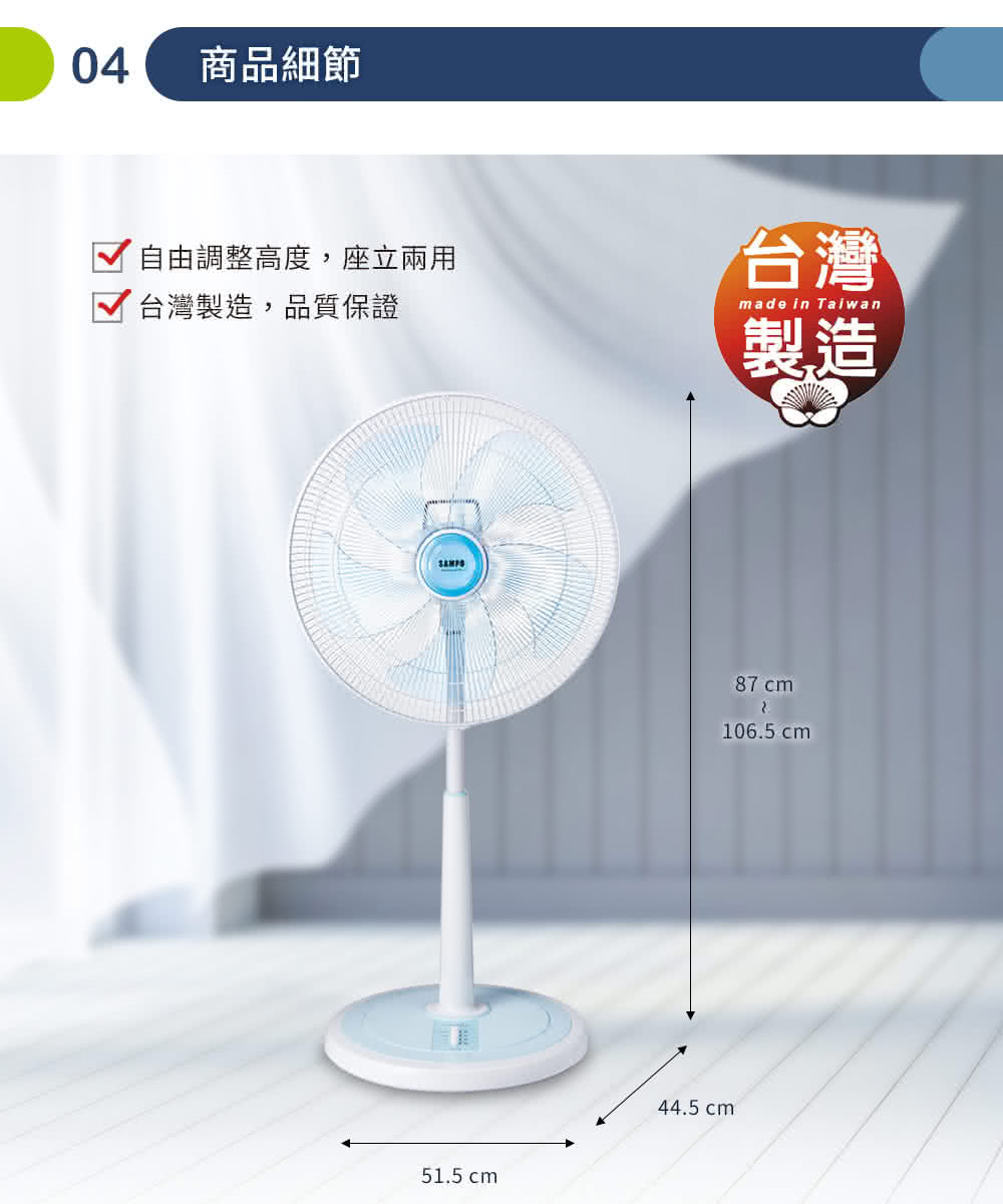 04 商品細節 自由調整高度,座立兩用 台灣製造,品質保證 台灣 製造