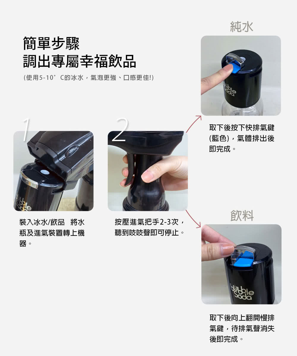 BubbleSoda BS-818 - 詳情7