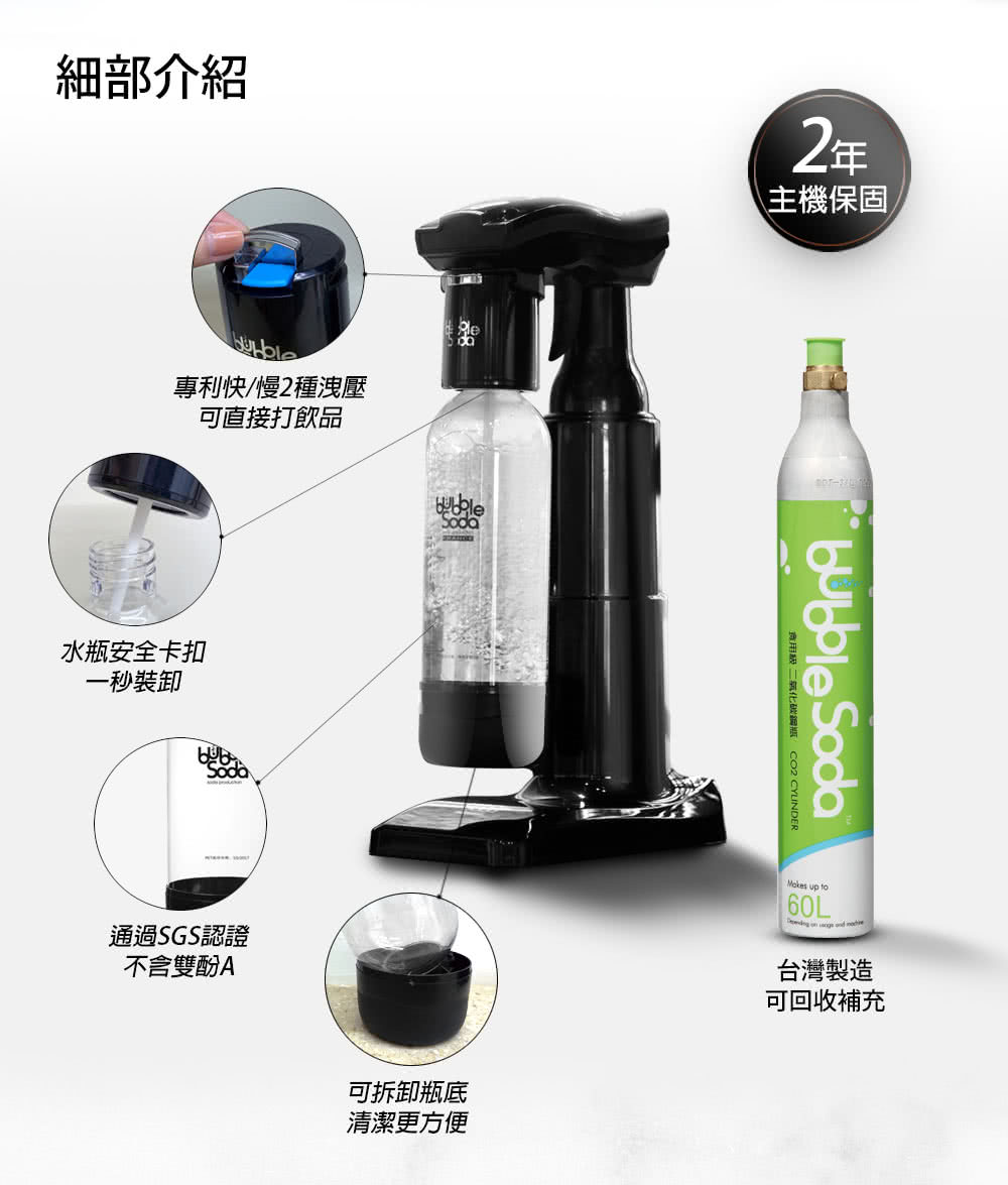 BubbleSoda BS-818 - 詳情13