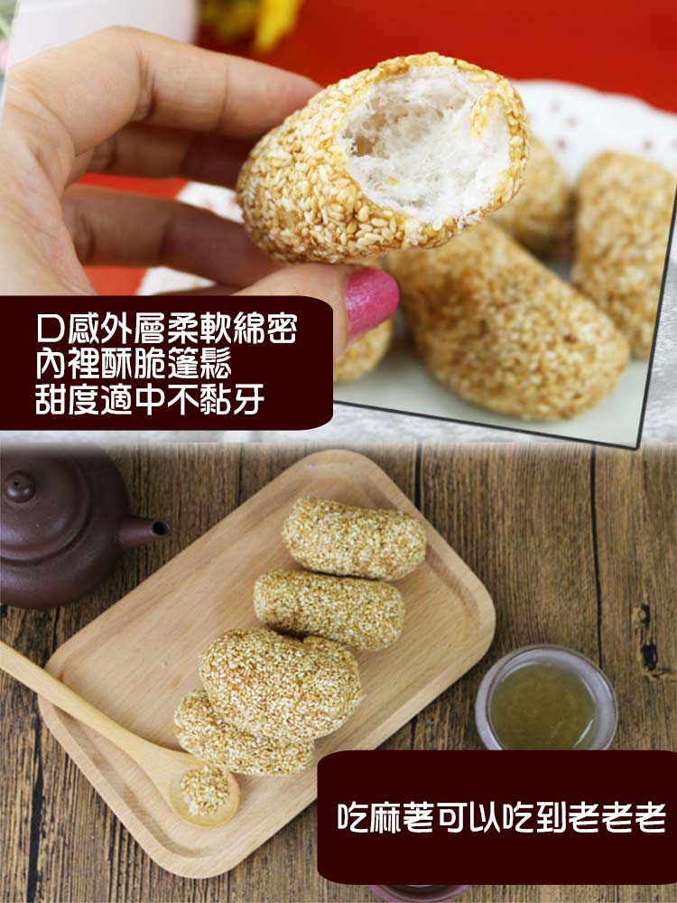D感外層柔軟綿密 內裡酥脆篷鬆 甜度適中不黏牙 吃麻著可以吃到老老老