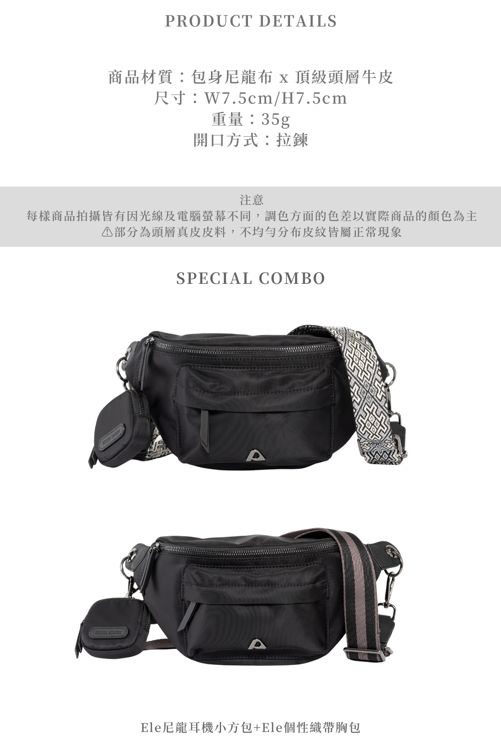 每樣商品拍攝皆有因光線及電腦螢幕不同,調色方面的色差以實際商品的顏色為主