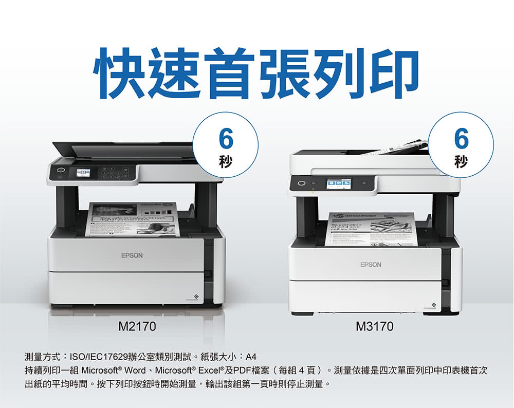 獨家 贈t03q100 原廠黑色高容量墨6000頁 Epson M2170 黑白高速雙網三合一連續供墨印表機 雙面列印 複 Momo購物網