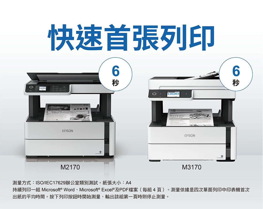 獨家 贈t03q100 原廠黑色高容量墨6000頁 Epson M2170 黑白高速雙網三合一連續供墨印表機 雙面列印 複 Momo購物網 獨家 贈t03q100 原廠黑色高容量墨6000頁 Epson M2170 黑白高速雙網三合一連續供墨印表機 雙面列印 複 Momo購物網