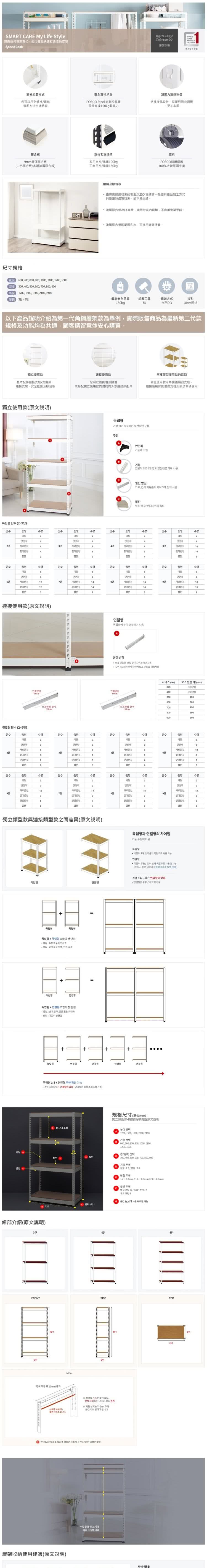 特力屋 韓國speed Rack 角鋼系列長柱90cm 白色 Momo購物網