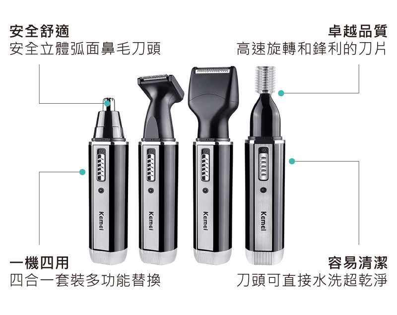 安全立體弧面鼻毛刀頭
