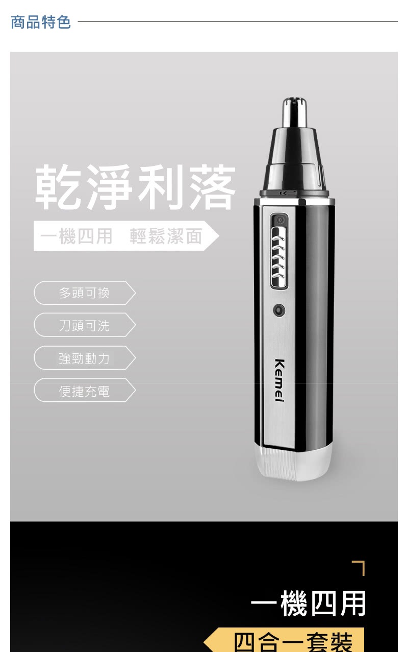 一機四用 輕鬆潔面
