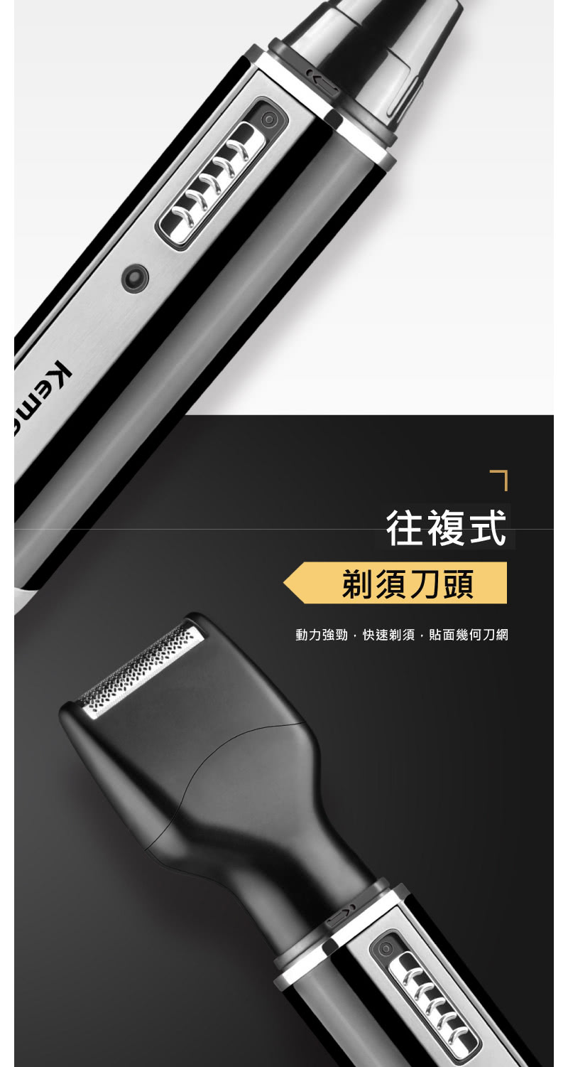 往復式 剃須刀頭 動力強勁,快速剃須,貼面幾何刀網 