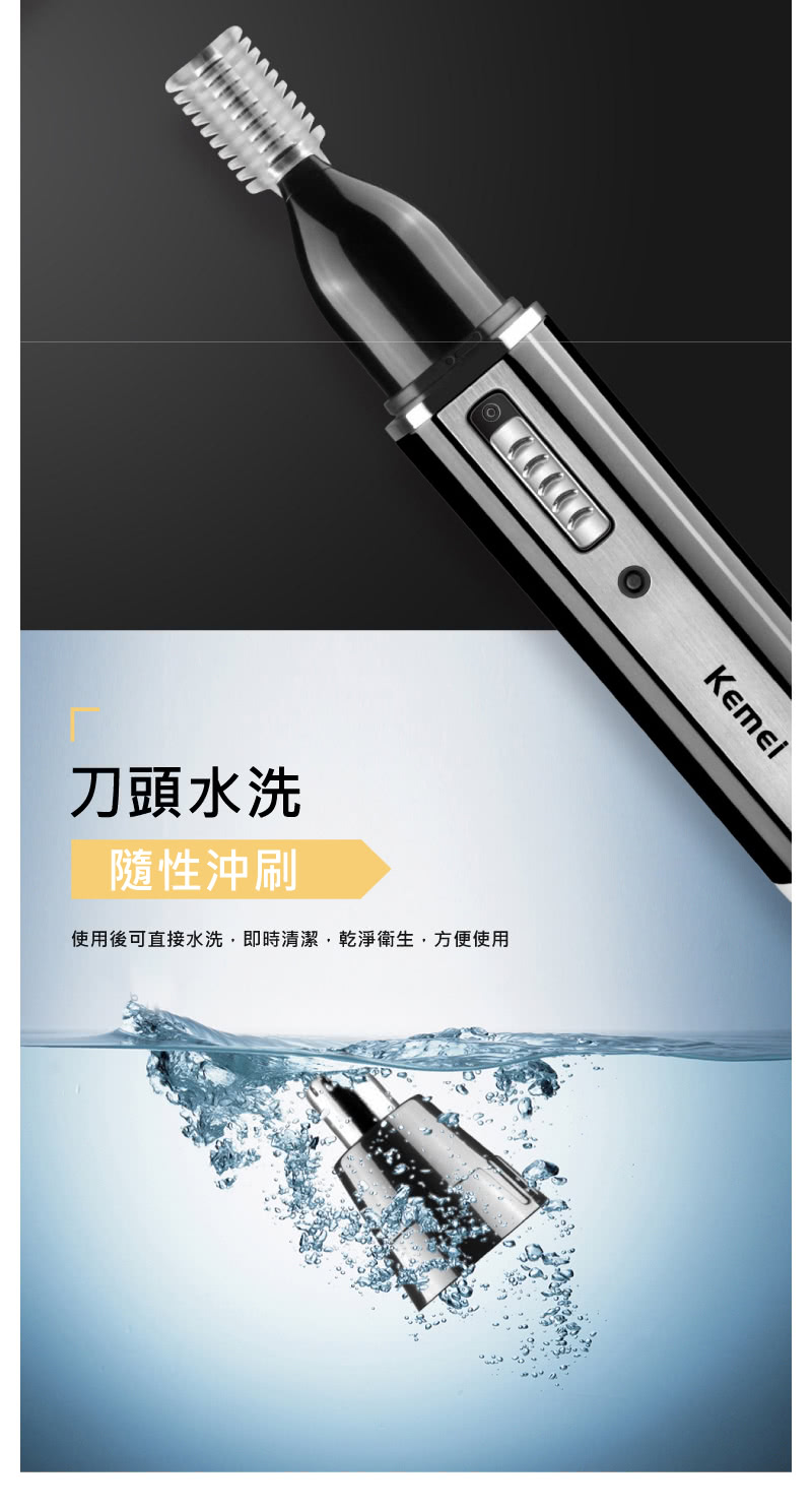 刀頭水洗 隨性沖刷 使用後可直接水洗,即時清潔,乾淨衛生,方便使用 