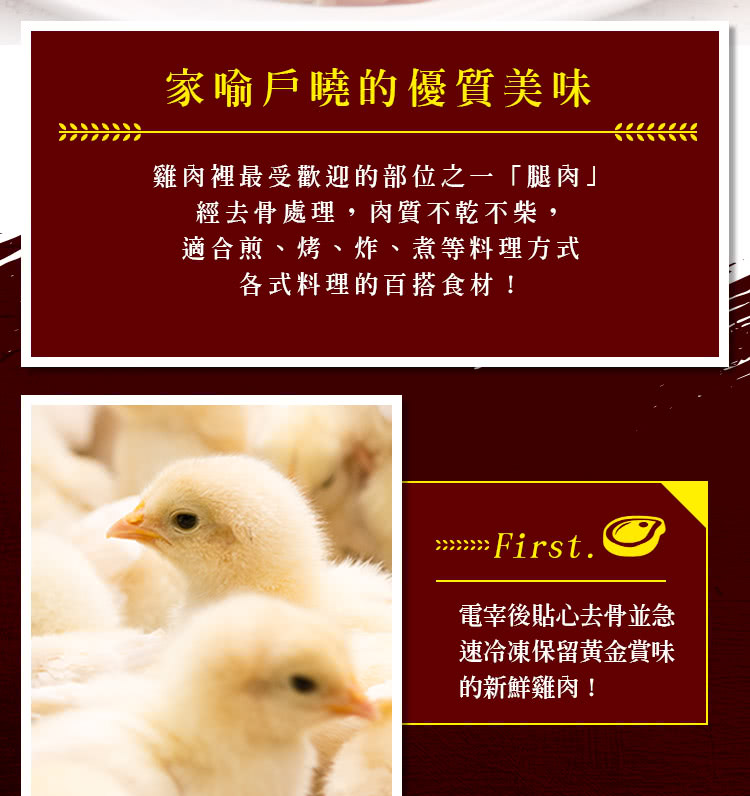 雞肉裡最受歡迎的部位之一腿肉