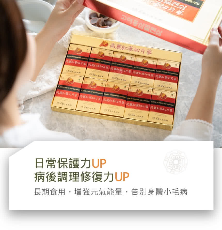 高麗紅蔘切片蔘 高麗紅蔘切片蔘 高麗紅蔘切片蔘 高麗紅菜切片蔘 高麗紅蔘切片蓑