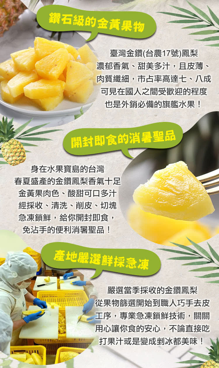愛上鮮果 鮮凍台南金鑽鳳梨15包組 250g 10 份 Momo購物網