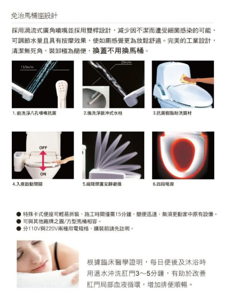 特殊卡式便座可輕易拆裝,施工時間僅需15分鐘,簡便迅速,無須更動家中原有設備。