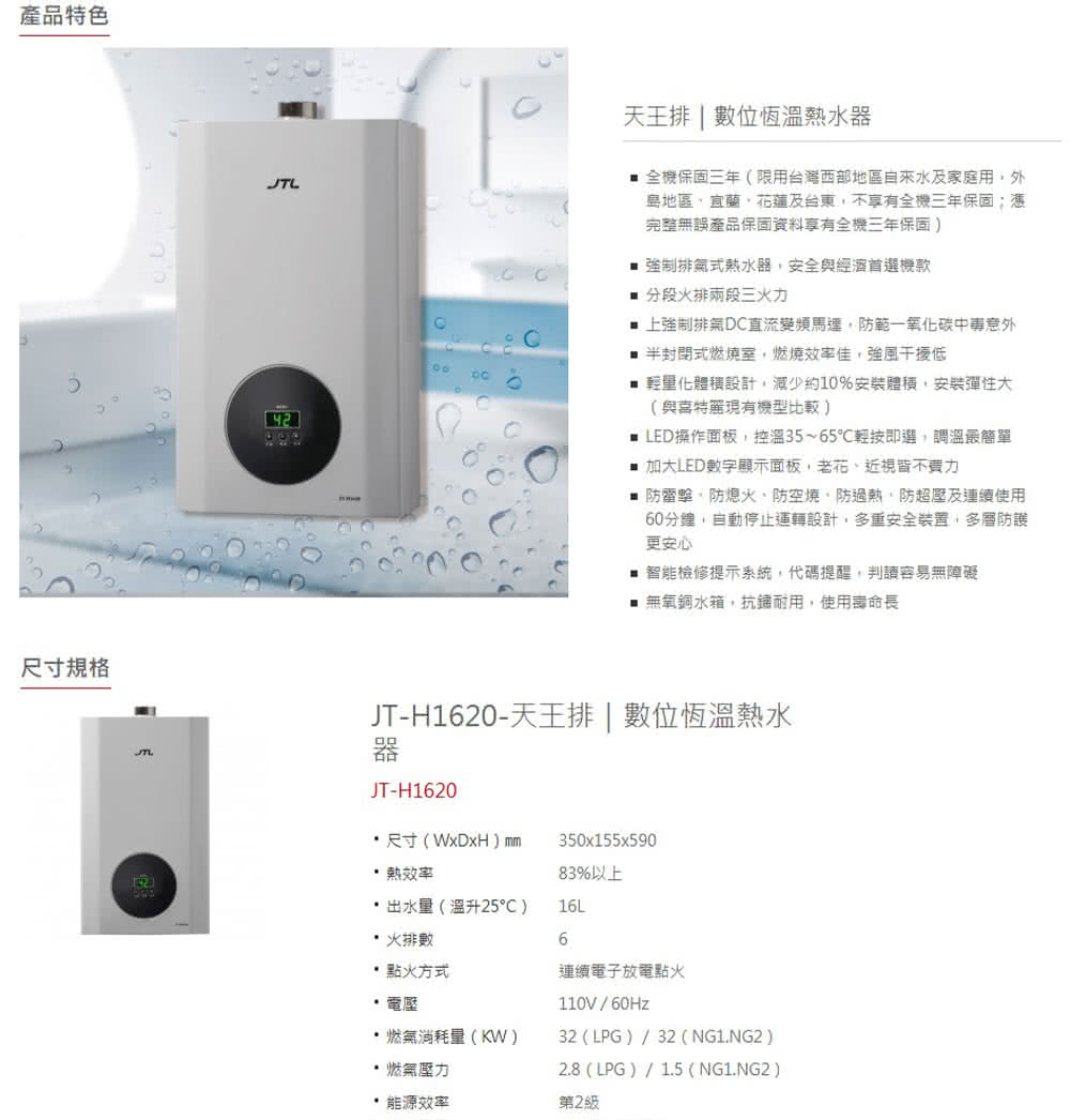 60分鐘,自動停止運轉設計,多重安全裝置,多層防護