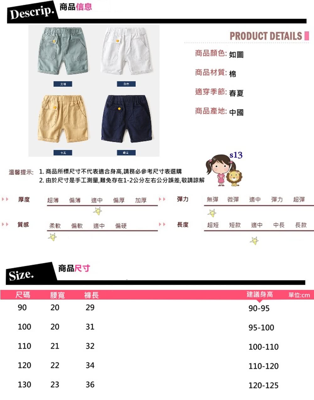 2. 由於尺寸是手工測量,難免存在12公分左右公分誤差,敬請諒解