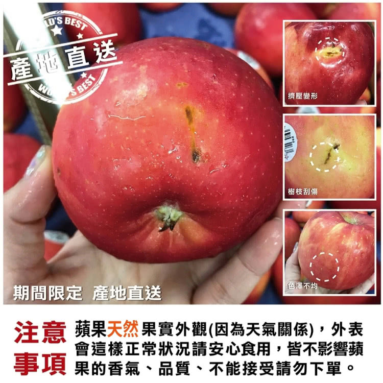 注意 蘋果天然果實外觀因為天氣關係,外表