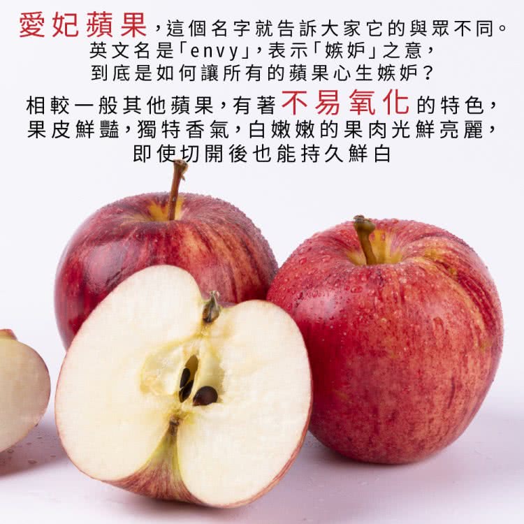 愛妃蘋果,這個名字就告訴大家它的與眾不同。