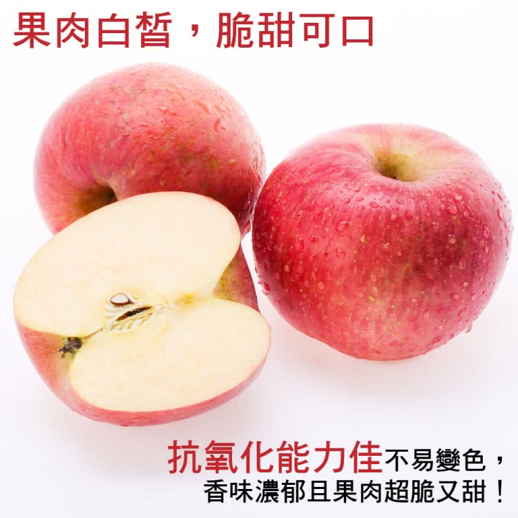 果肉白皙,脆甜可口 抗氧化能力佳不易變色, 香味濃郁且果肉超脆又甜