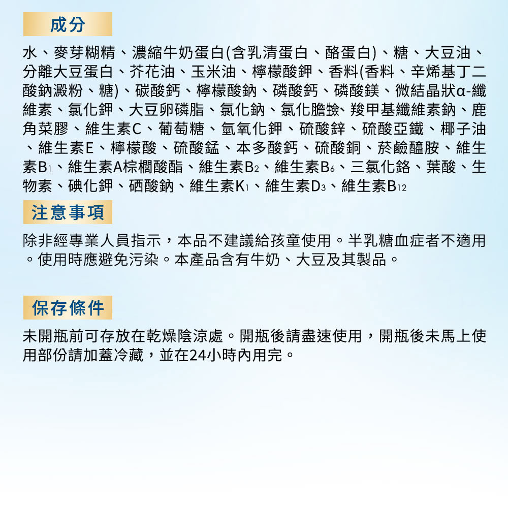 素B1、維生素A棕櫚酸酯、維生素B2、維生素B6、三氯化鉻、葉酸、生