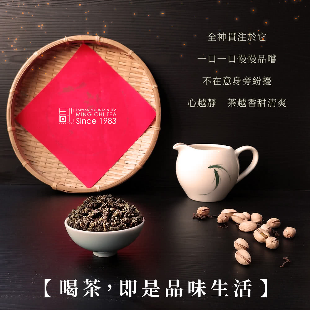 全神貫注於它 一口一口慢慢品嚐 不在意身旁紛擾 心越靜 茶越香甜清爽 喝茶,即是品味生活 