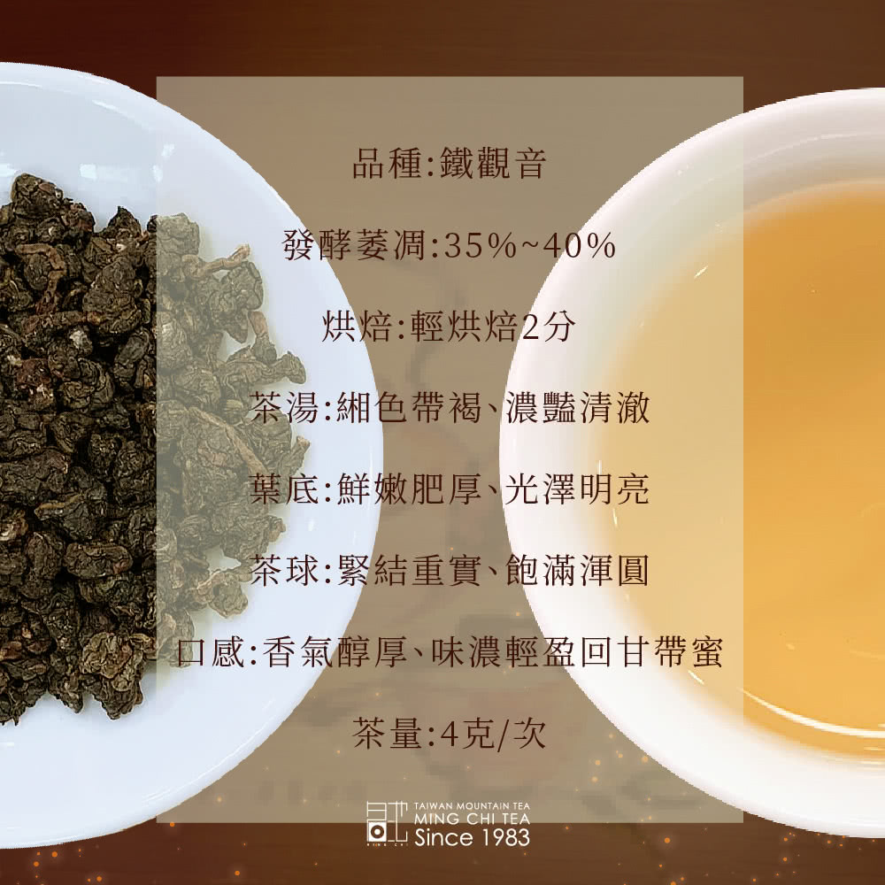 口感香氣醇厚、味濃輕盈回甘帶蜜