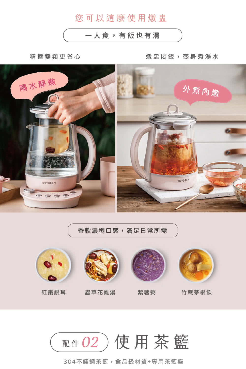 304不鏽鋼茶籃,食品級材質專用茶籃座
