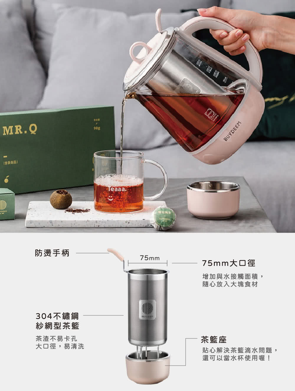 貼心解決茶籃滴水問題,