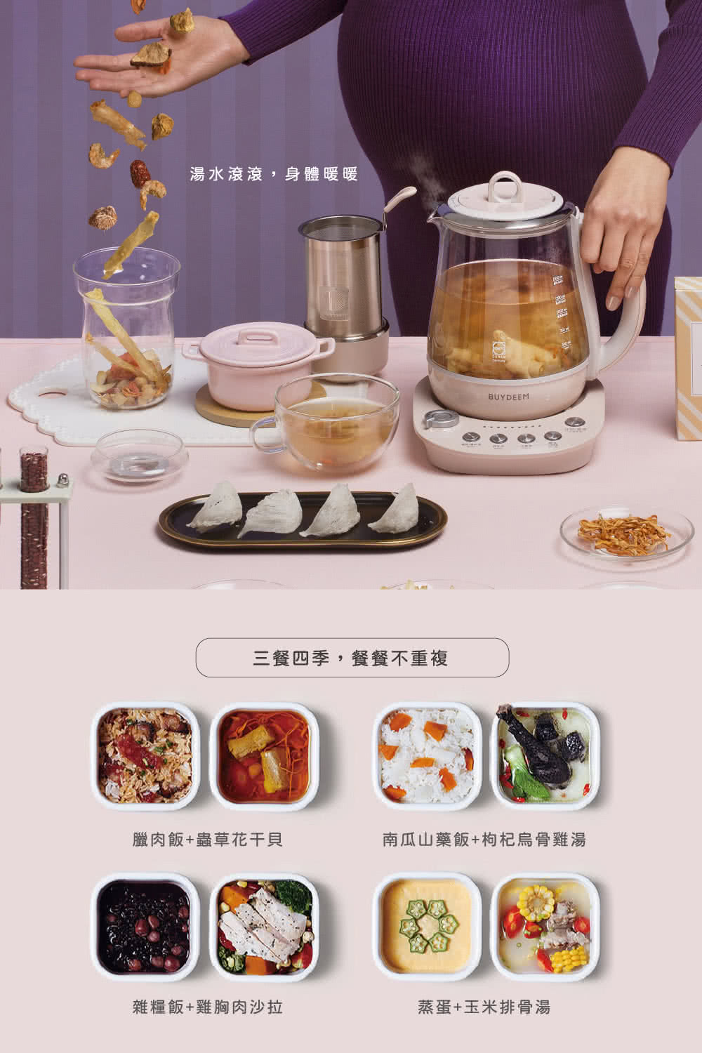 南瓜山藥飯枸杞烏骨雞湯