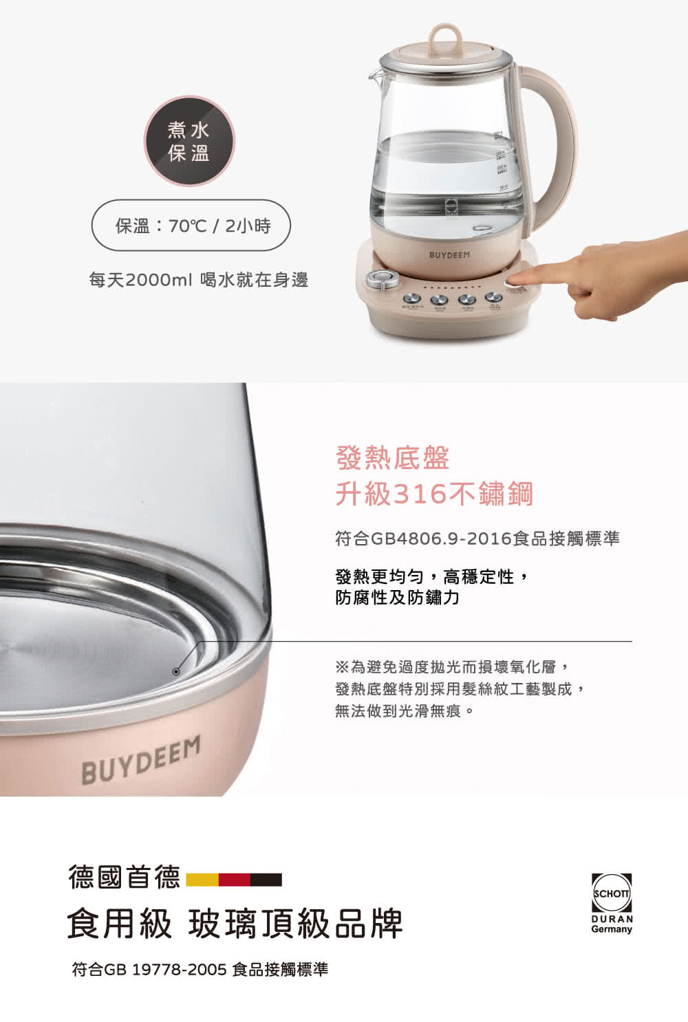 符合GB 197782005 食品接觸標準