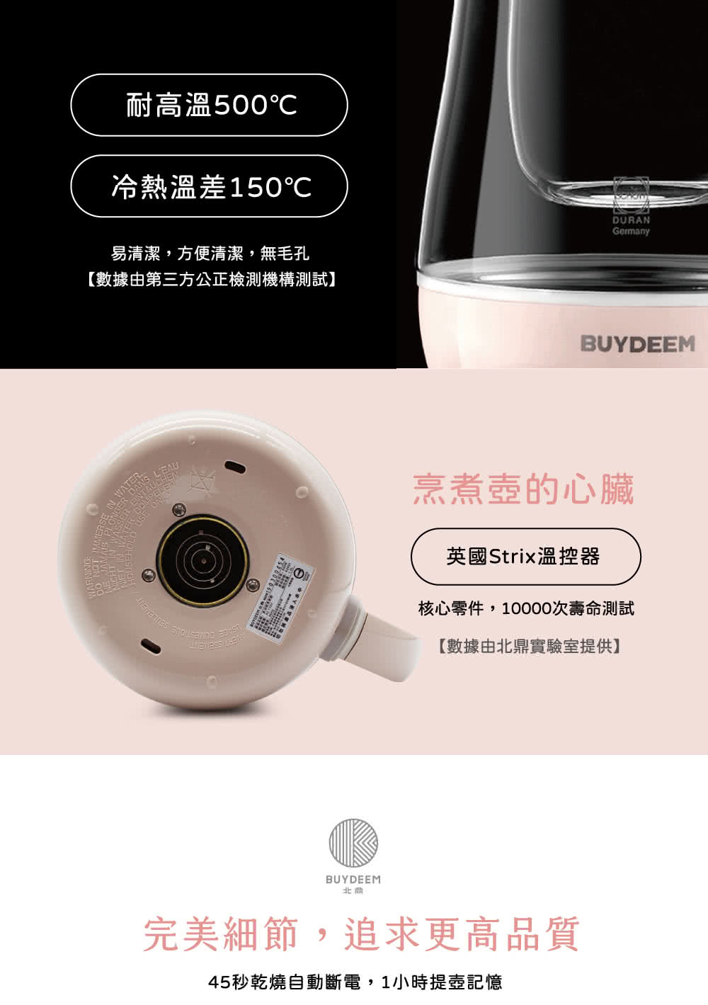 45秒乾燒自動斷電,1小時提壺記憶