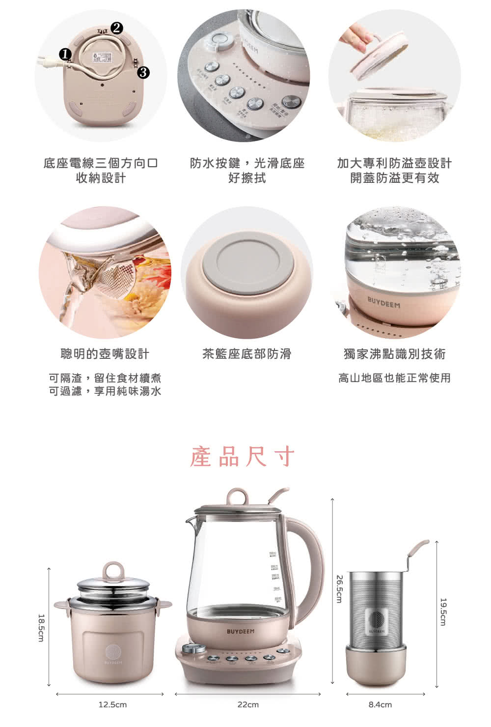 可隔渣,留住食材續煮