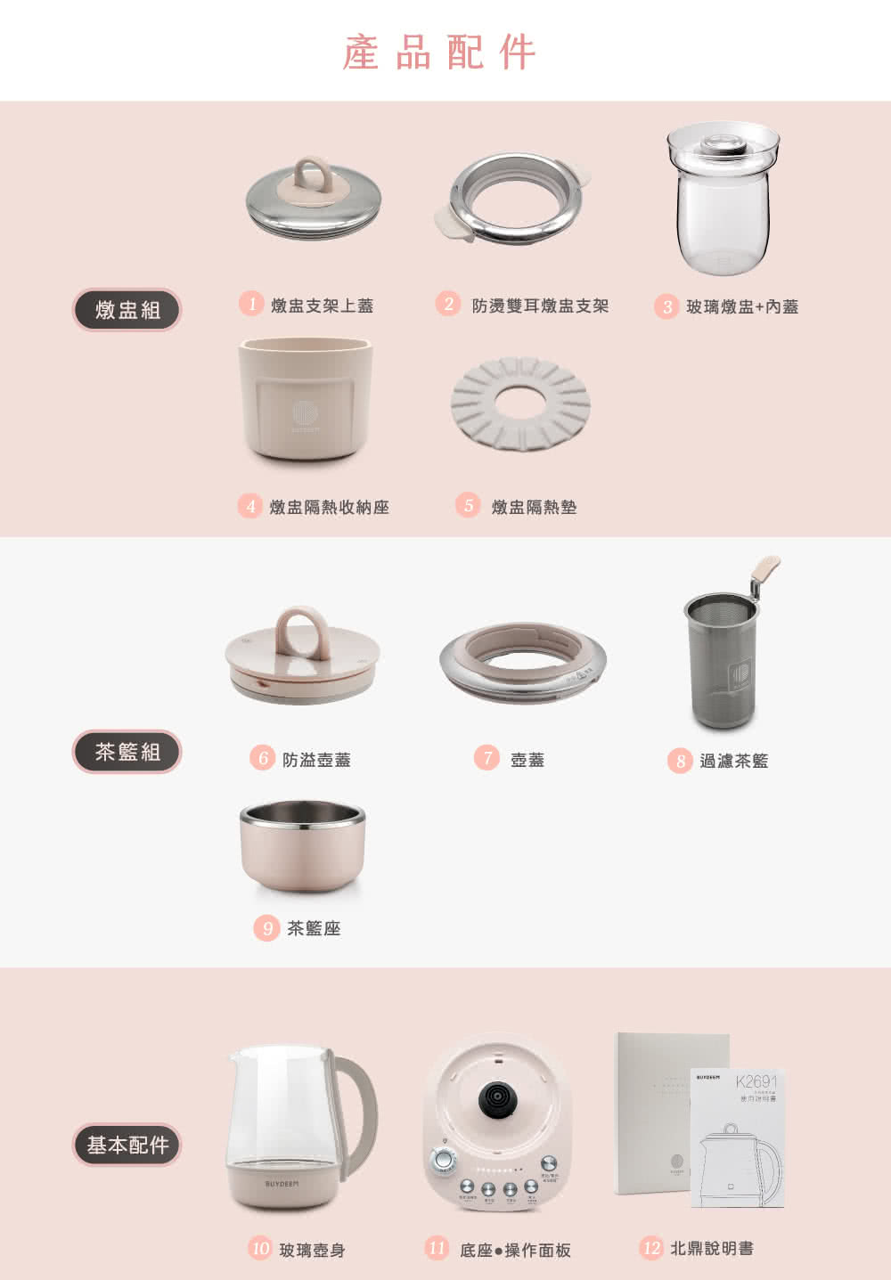 2 防燙雙耳燉盅支架