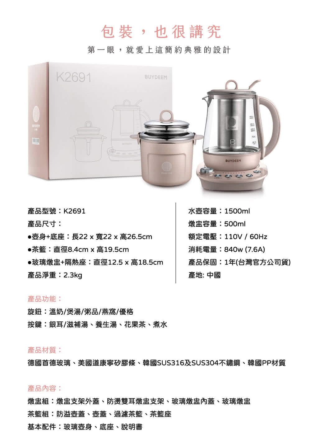 德國首德玻璃、美國道康寧矽膠條、韓國SUS316及SUS304不鏽鋼、韓國PP材質