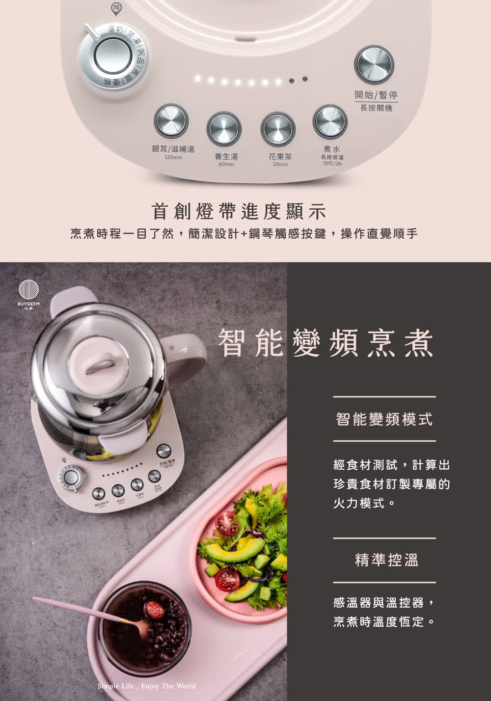烹煮時程一目了然,簡潔設計鋼琴觸感按鍵,操作直覺順手
