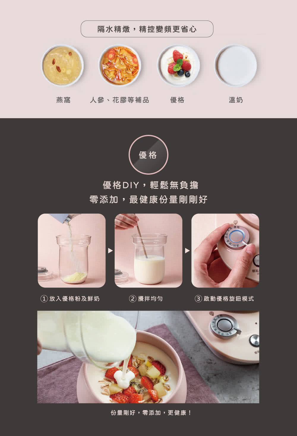隔水精燉,精控變頻更省心
