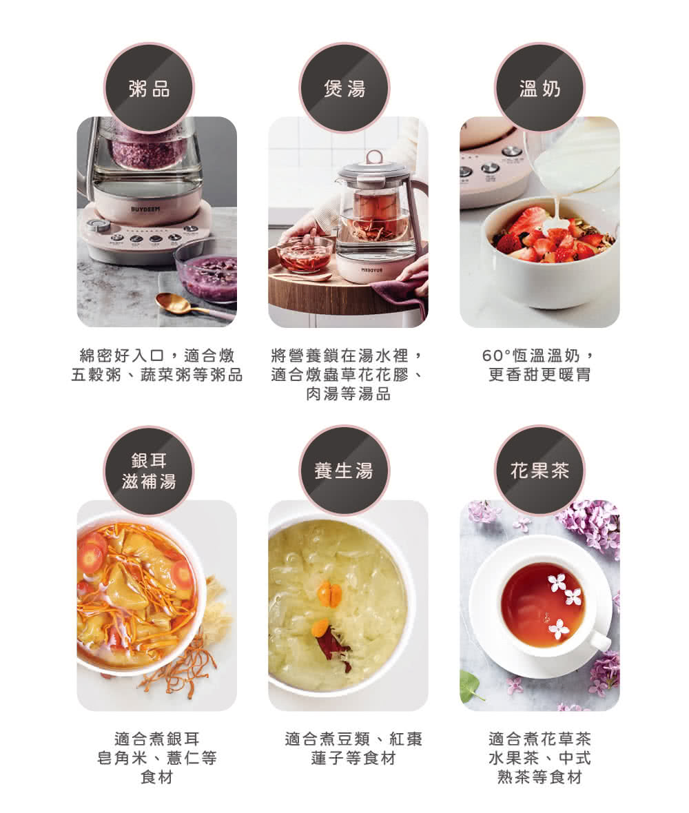 五穀粥、蔬菜粥等粥品