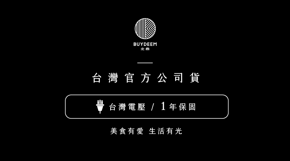 北鼎 台灣官方公司貨 台灣電壓  1年保固 美食有愛 生活有光 