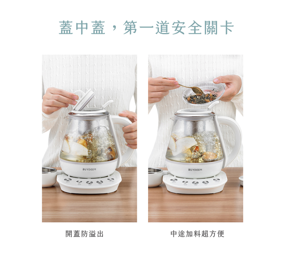 蓋中蓋,第一道安全關卡 開蓋防溢出 中途加料超方便 