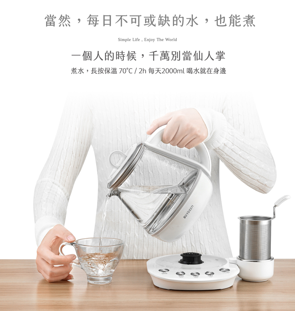 當然,每日不可或缺的水,也能煮 一個人的時候,千萬別當仙人掌 煮水,長按保溫 70C  2h 每天2000ml 喝水就在身邊 