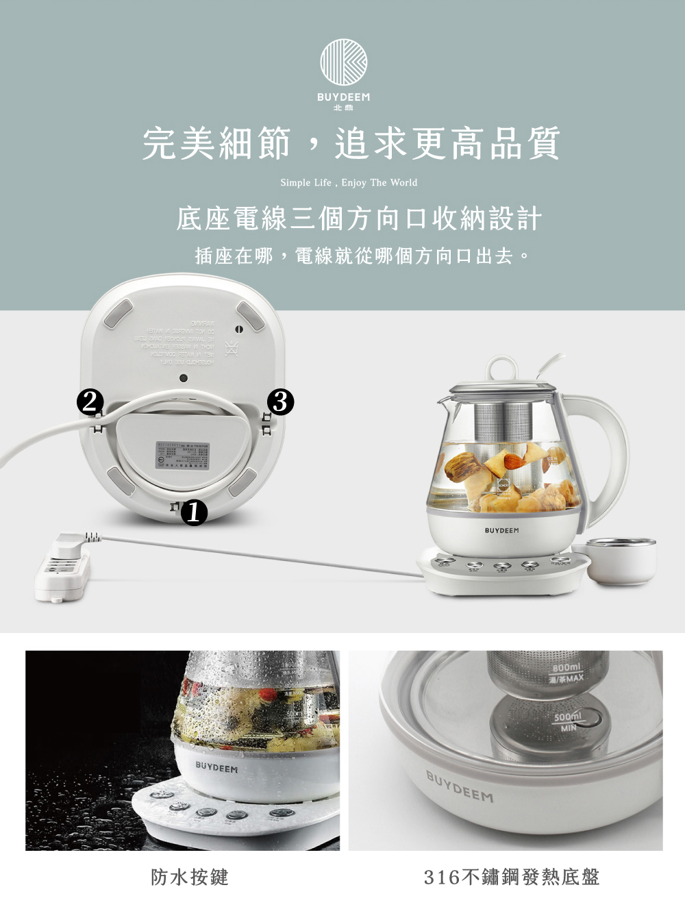 插座在哪,電線就從哪個方向口出去。