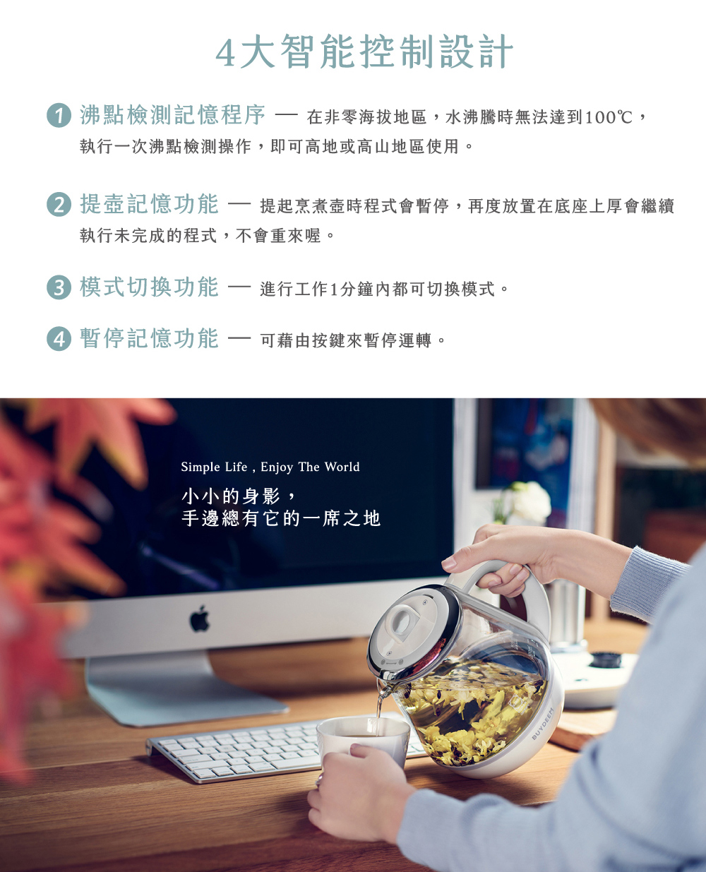 2 提壺記憶功能  提起烹煮壺時程式會暫停,再度放置在底座上厚會繼續