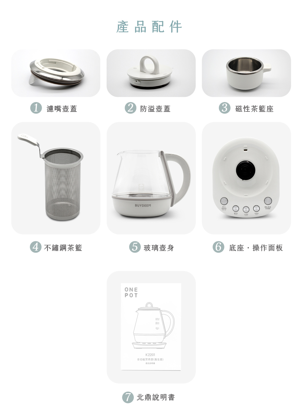 多功能烹煮壺養生壺