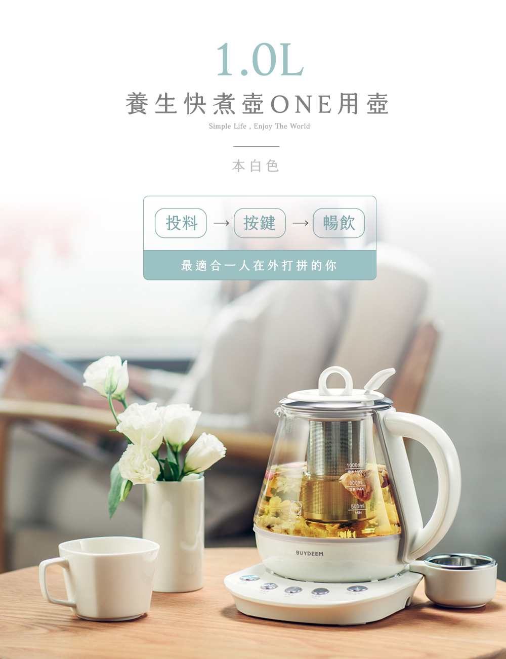 最適合一人在外打拼的你