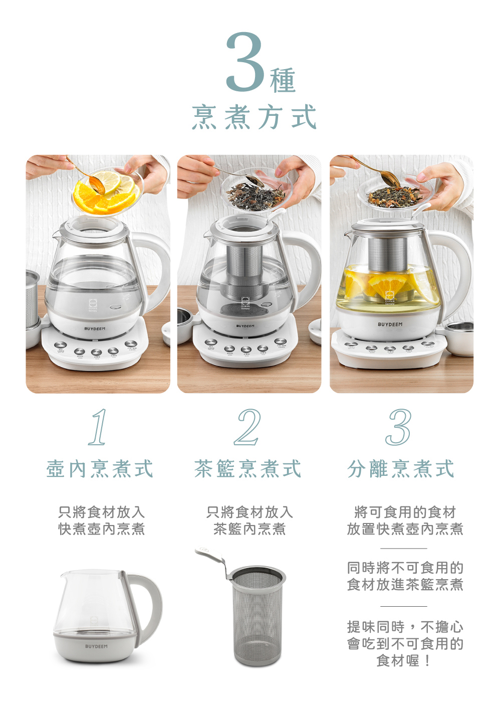 放置快煮壺內烹煮