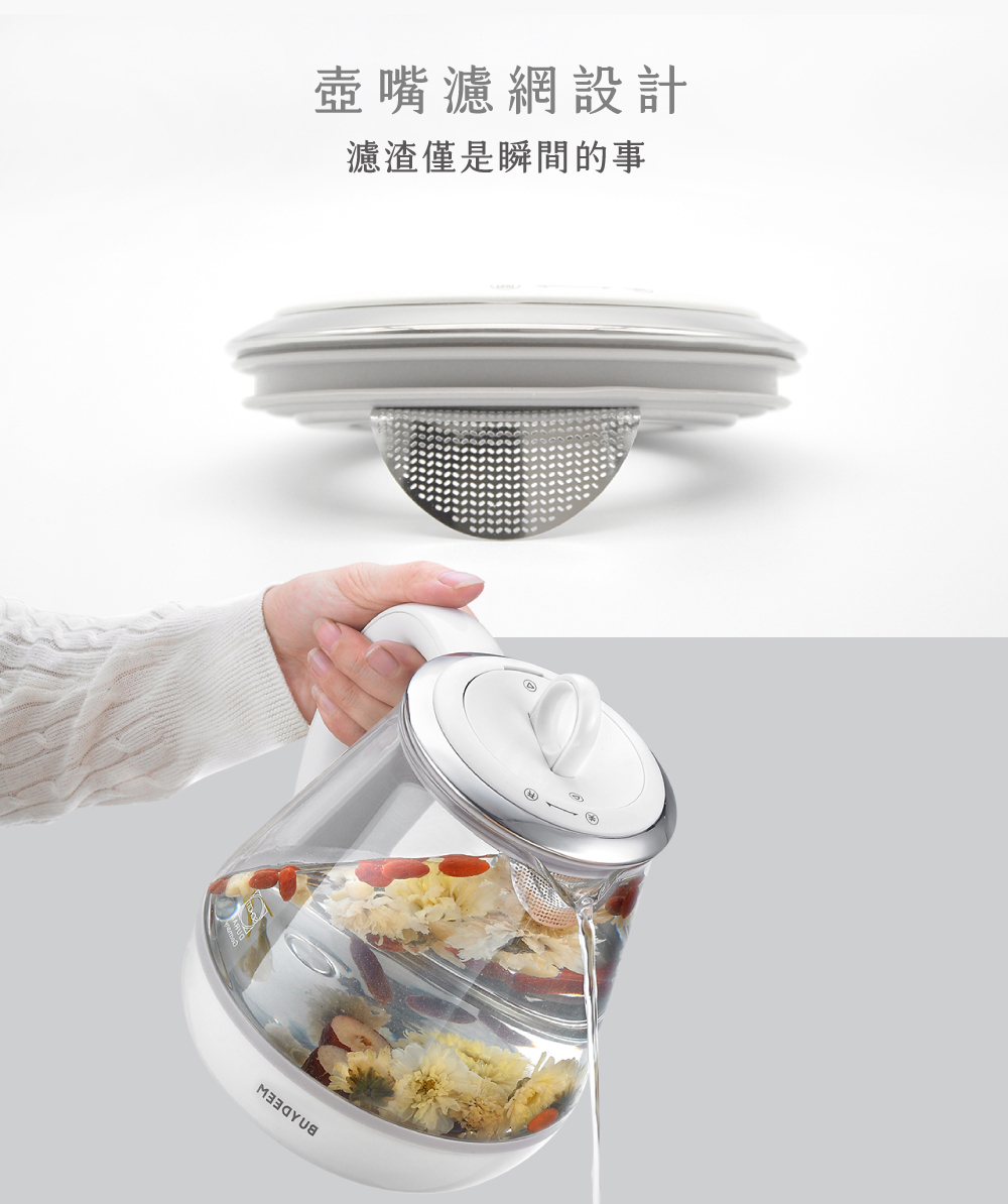 壺嘴濾網設計 濾渣僅是瞬間的事 